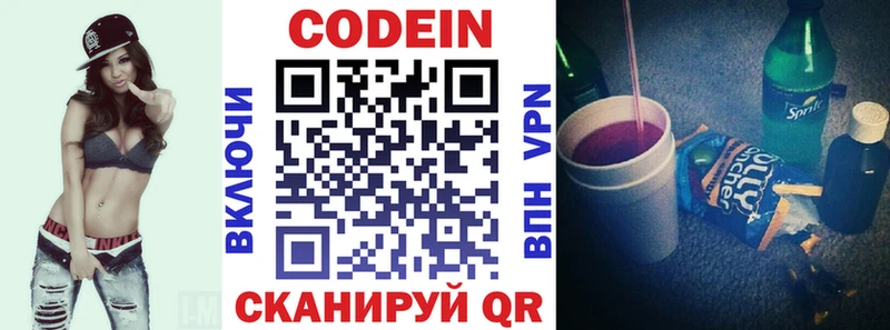 Кодеиновый сироп Lean Purple Drank  сайты даркнета как зайти  Сорск  цена наркотик 