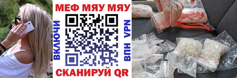 Меф мяу мяу кристаллы Сорск