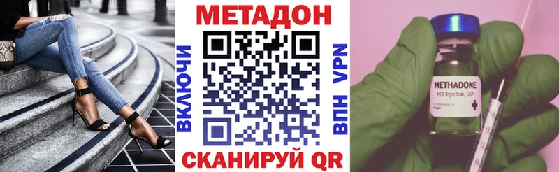 Метадон VHQ  продажа наркотиков  Сорск 